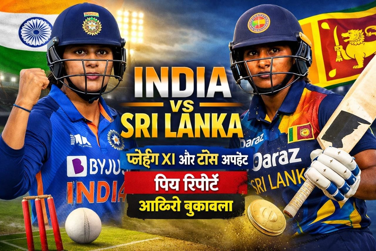 IND W vs SL W 5th T20I