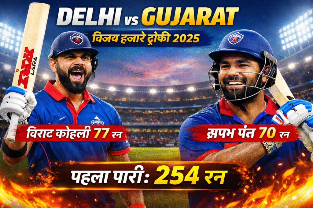 King Kohli ne jamaya dhamakedar half century,:DELHI VS Gujarat